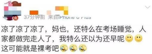 初级会计弃考