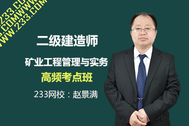 矿业