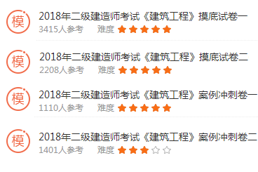 建筑