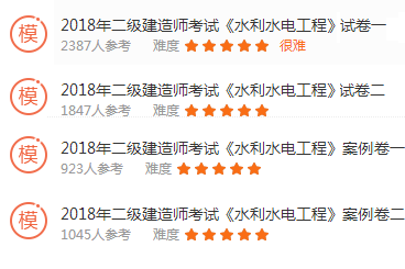 水利