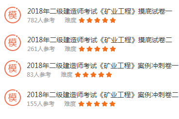 矿业