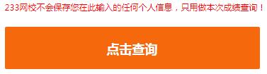 2018年西藏初级会计职称考试成绩查询入口