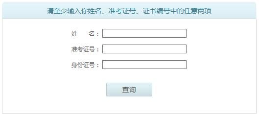 上海普通话考试成绩查询时间是什么时候