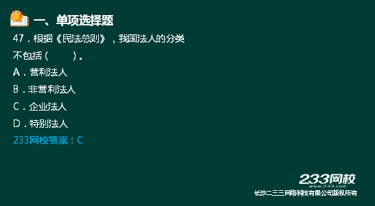 233网校2018二建法规真题达62%