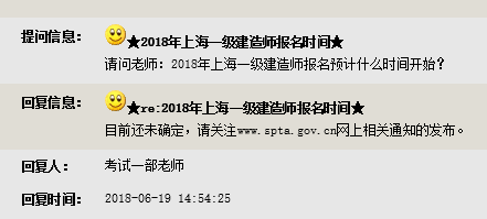 上海一级建造师报名时间