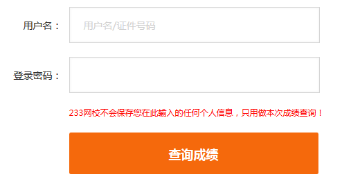 2018年6月基金从业资格考试成绩查询