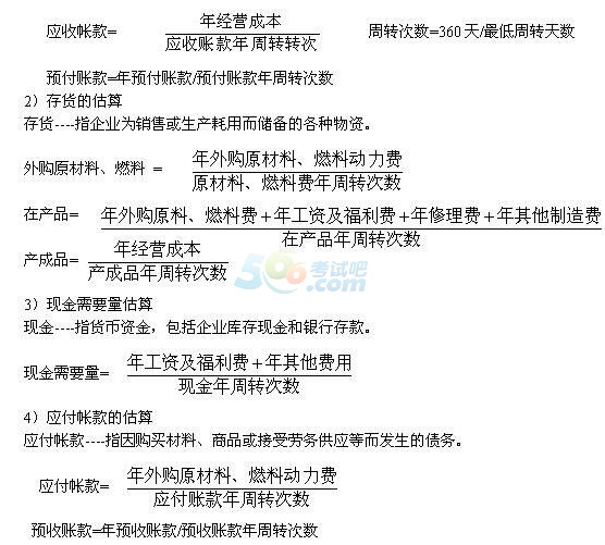 2018年造价工程师《案例分析》考点精讲:建设项目财务评价