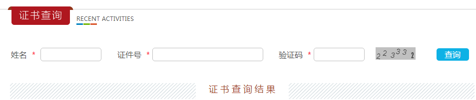 反假货币知识培训考试证书查询入口
