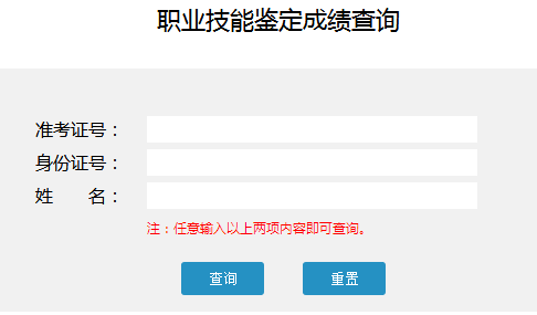 2018年5月重庆人力资源管理师考试成绩查询时间