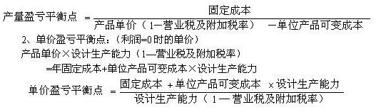 2018年造价工程师《案例分析》考点精讲:不确定性分析