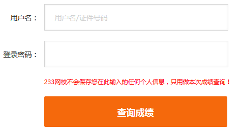 2018年6月基金从业预约式考试成绩查询