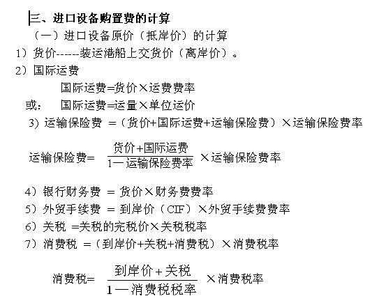 2018年造价工程师《案例分析》考点精讲：建设工程计量与计价