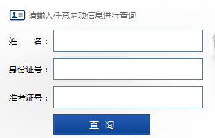 2018年5月广东人力资源管理师考试成绩查询入口