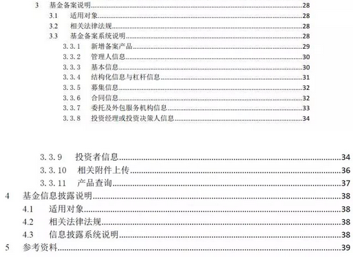 外商私募管理人登记备案填报说明正式发布