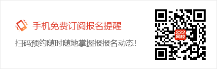 初级会计报名.png