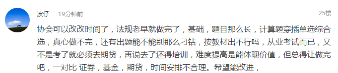 2018年7月期货考后吐槽考试时间不够,如何提升做题速度