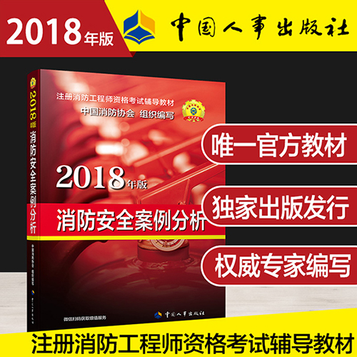 消防安全案例分析教材 anli.jpg