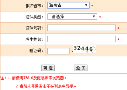 中国人事考试网.png