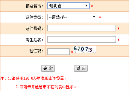 湖北省.png