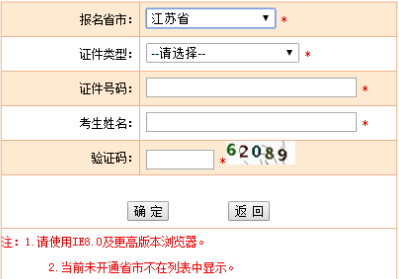 江苏省.png