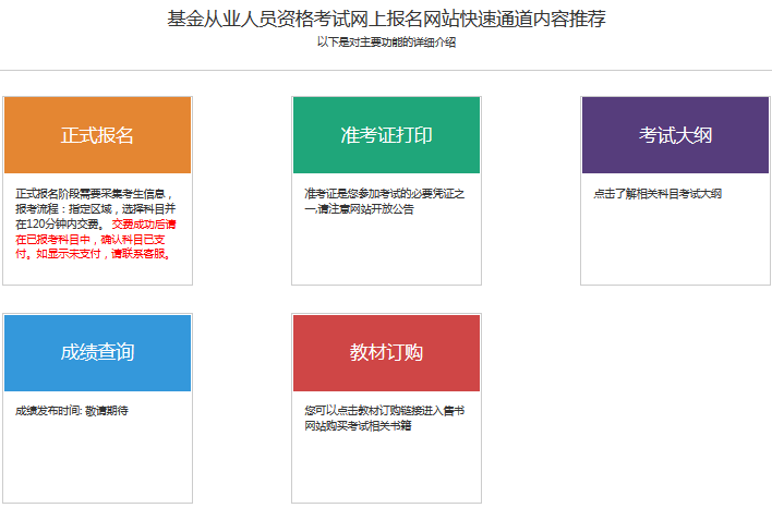 找不到基金查分入口？图文流程教你查成绩！