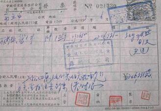 2018年印花税取消了没有?税率一般是多少?