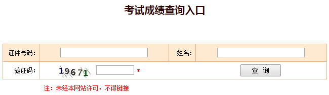 社工成绩查询网址:link.233.com/28357