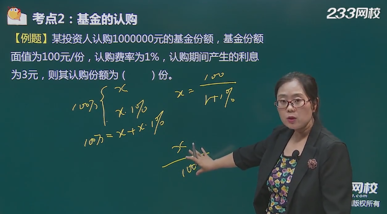 基金从业资格考试网校培训：省时省力的捷径