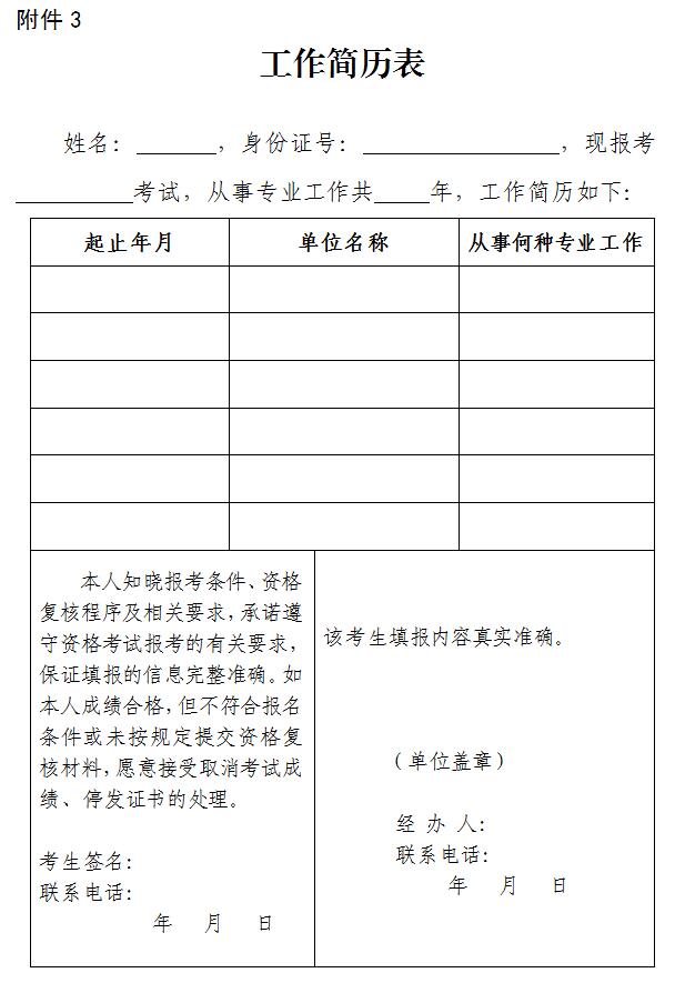 2018广州社会工作者考后资格预复核时间8月21至31日