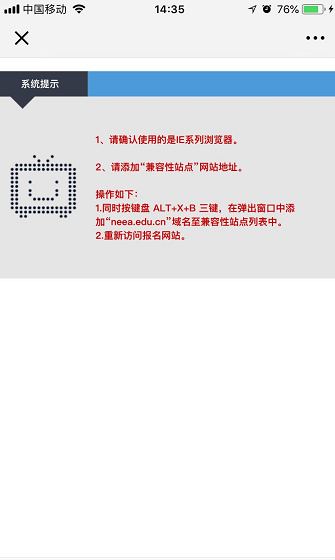 教师资格手机报名.png