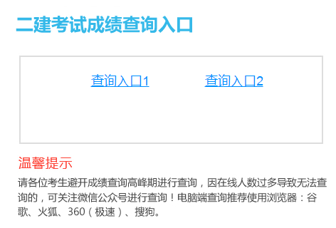 2018年云南二级建造师成绩查询入口9月13日开通