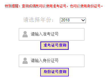 2018年山东二级建造师成绩查询入口9月14日开通