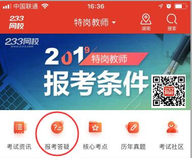 特岗教师服务期满了之后可以在哪些区域内调动