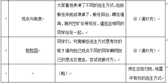 2018年5月27日深圳教师招聘考试真题及答案(