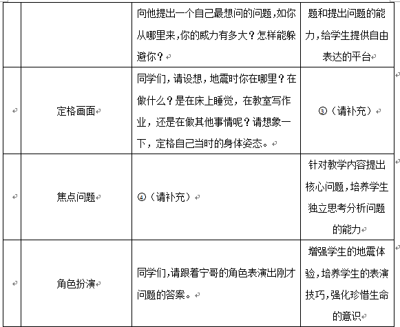 2018年5月27日深圳教师招聘考试真题及答案(