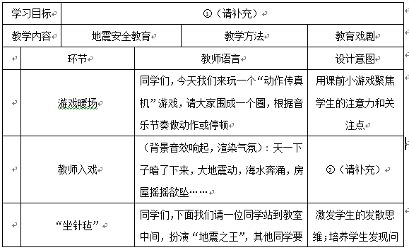 2018年5月27日深圳教师招聘考试真题及答案(