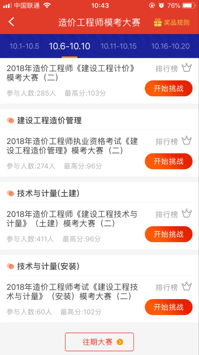 QQ图片20181010104329.png