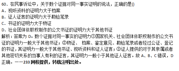 2018年山东青岛二级建造师考试工程法规真题及答案