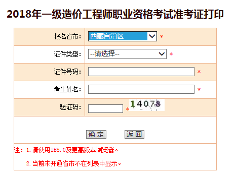 造价工程师考试准考证打印入口