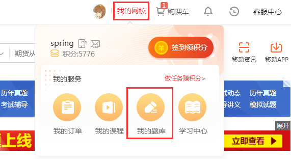 2018年11月期货考前9天，你离及格只差一套VIP题库