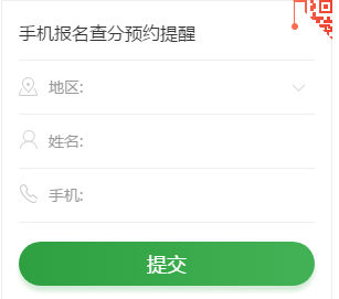 教师资格证成绩查询.png