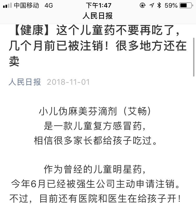 药师考试需要了解这25个药全国停用另附名单