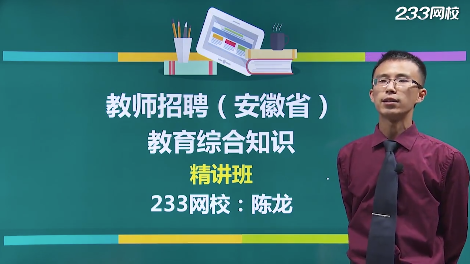 2019安徽教师招聘网_教师编制考试_教师招聘