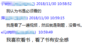 基金看书还是做题？看11月通关学员怎么说？