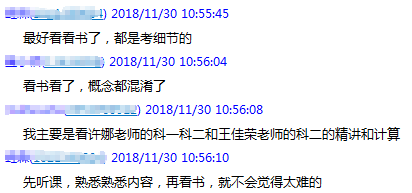 基金看书还是做题？看11月通关学员怎么说？