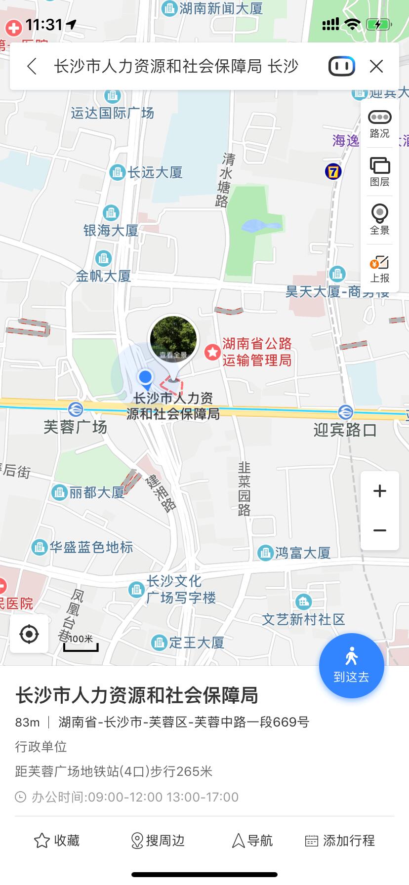 长沙市人力资源和社会保障局地址