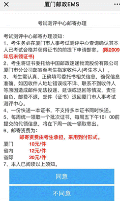 福建厦门关于开展社会工作者证书快递邮寄服务通知