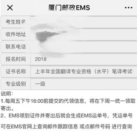 福建厦门关于开展社会工作者证书快递邮寄服务通知