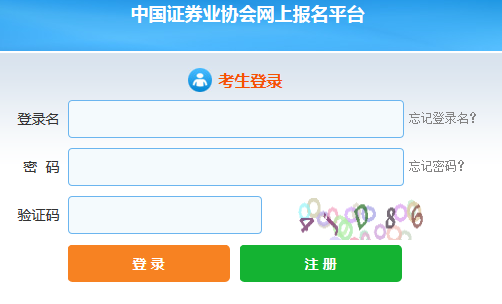 2019年3月证券从业资格考试官网报名入口
