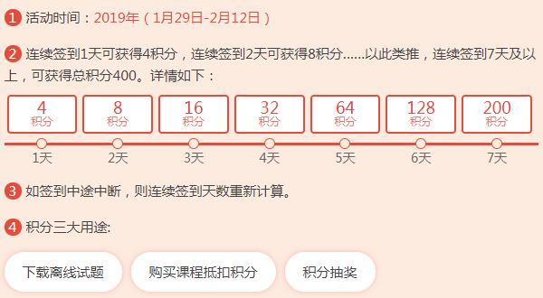 233网校app签到抢积分福利又来了 可用于下载试卷